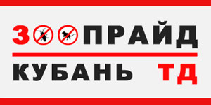 Сайт ЗООПРАЙД-КУБАНЬ
